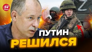 🤬ЖДАНОВ СРОЧНО Россияне начнут ОТЛОВ людей МОБИЛИЗАЦИЯ на оккупированных территориях ​⁠ [upl. by Oiralih]