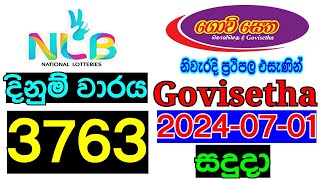 govisetha 3763 20240701 lottery result [upl. by Akimot]