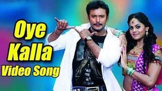 Brindavana  Oye Kalla Full Song Video  Darshan Karthika Nair Saikumar [upl. by Jezebel]