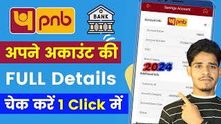 Pnb Account Number kaise pata kare online  How To Check Account details in Pnb Bank  pnb Info [upl. by Patrice48]