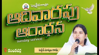 LIVE🔴  SUNDAY SERVICE  MES BY SIS HEPSIBA GARU [upl. by Nnairda413]