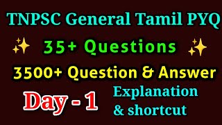 tnpsc general Tamil PYQ day 1 [upl. by Nelie]