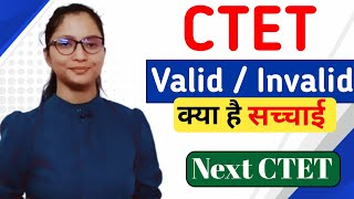 CTET Invalid  CTET Big News  CTET Vs TET  CTET Latest News Today  CTET News Today  Next CTET [upl. by Shirl262]