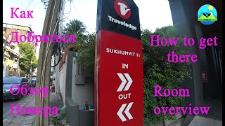 Бангкок отель Travelodge Sukhumvit 11 [upl. by Clapp635]