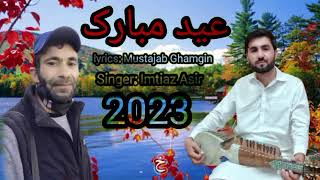 Obritai shayir Kya kos gechen poshimustajab ghamgin and Asirkhoware super hit song 2023 [upl. by Lavro]