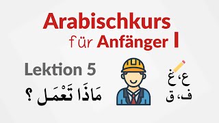 Arabischkurs für Anfänger I 05  Arabisch Online lernen [upl. by Natica]