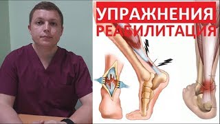 Ахиллово сухожилие  Упражнения  Реабилитация  Achilles Tendonitis Exercises [upl. by Eilrahc456]