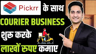 Best Courier Service for Ecommerce in India Best Logistics Solution 2022 Cheapest Shipping Pickrr [upl. by Adnilre]