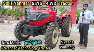 Solis Yanmar 5515  4WD Tractor  New Model Tractor  Detailed Review in tamil  Tamilnadu  india [upl. by Kamillah]