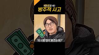 이 사람 나 때문에 많이 벌겠는데 [upl. by Comstock]