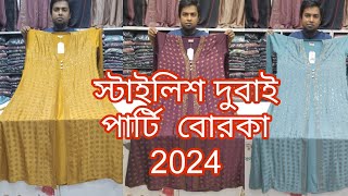 new Borka collection in Bangladesh 2024দুবাই ক্রিস্টাল কাপড়ের ফোর পাট পাটি বোরকা [upl. by Ahsirek8]