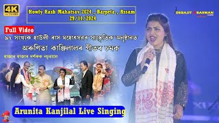 Arunita Kanjilal Live Singing Full Video at Howly Rash Mahatsav  Barpeta  Assam  28112024 [upl. by Nalyd]