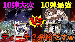 【対戦動画】ティーチをメタる！赤青シーザーVS黒ティーチ [upl. by Llevrac499]