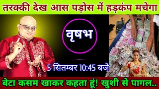 वृषभ राशि।। 23 अगस्त 2022। मुझे बर्बाद कर देगी तेरे घर के ही ये आदमी।taraus horoscope [upl. by Pitt]