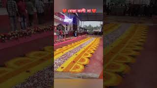 Bolla kali Mandir 🙏 ॥ Balurghat viralvideo kalimaa [upl. by Annehsat]