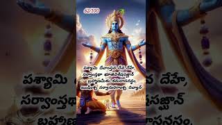 621100 భగవద్గీత శ్లోకాలుWith Meaning Telugu Bhagavad Gita Telugu learning Bhagavad Gita Ghantasala [upl. by Haisi]