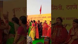 Last day Chhath Puja chhathpuja 2k24 kolshet thane nidhiajitgupta [upl. by Eremehc]