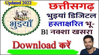 B1 khasra download kaise kare  b1 kaise nikale cg 2022  Bhuiyan  खसरा नक्शा  Education pushpraj [upl. by Yrdua329]