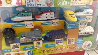 2016ハッピーセットプラレール 4セットゲット！ 何が出る？ [upl. by Oran]