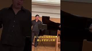 理学療法士と藝大院生の練習風景opera japan 歌ってみた music tosti classic [upl. by Pulchia702]