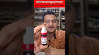 Itching in Winter  Homeopathic Medicine [upl. by Sello]