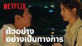 รักจูงรัก Love and Leashes  ตัวอย่างหลัก  Netflix [upl. by Tneciv]