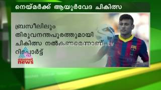 Brazil football player Neymar coming to Kerala for ayurvedic treatment [upl. by Eidoc]