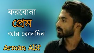 Korbo Na Prem R Konodin  Arman Alif New Song 2021 Bangla New Sad Song [upl. by Ellehcin]