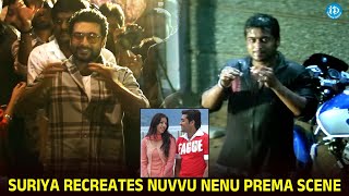 Actor Suriya Recreates Nuvvu Nenu Prema Movie Scene At Kanguva Telugu Press Meet [upl. by Naek644]