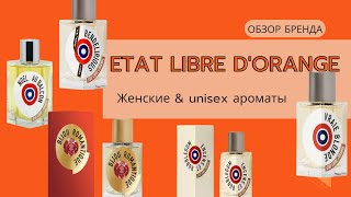 Etat Libre dOrange  ELdO  Женские и унисекс ароматы [upl. by Attekram]