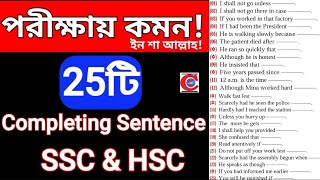 25 Common Completing Sentence For SSC amp HSC ExamSuggestions [upl. by Lleder]