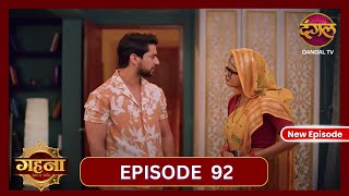 Gehna Zevar Ya Zanjeer  New Full Episode 92 HD  29 Oct 2024  NewEpisode  Dangal TV [upl. by Aikemat]