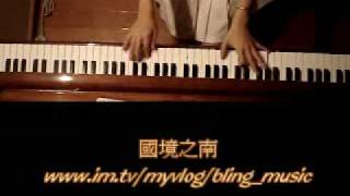 海角七號國境之南范逸臣鋼琴piano [upl. by Clyve]