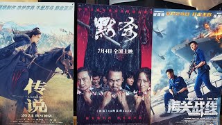 Chine  le boxoffice dété atteint 4 milliards de yuans [upl. by Hadwin]