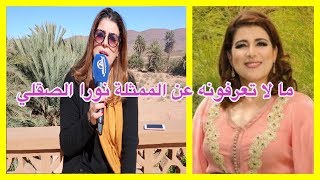 أجيو تعرفوا أكثر على الفنانة نورا الصقلي [upl. by Buddy]