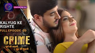 Crime Alert  नई कहानी  Kalyug Ke Rishte  Full Episode 39  Dangal 2 [upl. by Eeralih]