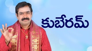 Kuberam  in Telugu By Chirravuri [upl. by Engis]