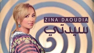 Zina Daoudia  Sayidati EXCLUSIVE Lyric Clip  زينة الداودية  سيدتي حصرياً [upl. by Amre599]