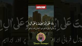 Qari Umer Faroqis Durood e Ibrahim Pani Patti Tilawat [upl. by Atikan]