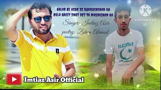 Halar bi asor se rukhushiran ra  chitrali song 2024  khoware new song  Imtiaz Asir song 2024 [upl. by Lienaj]