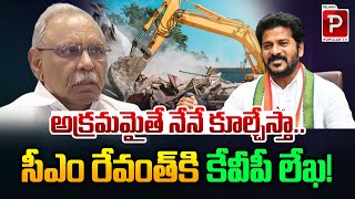 KVP Ramachandra Rao Open Letter To CM Revanth Reddy Over Farm House  Hydra  Telugu Popular TV [upl. by Nalyac]