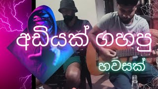 නින්දනේන රාත්‍රියේ  Ninda nena rathriye [upl. by Llerud]