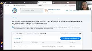 ОПЛАТА НАЛОГОВ И ВЗНОСОВ ИП САМОСТОЯТЕЛЬНО ОНЛАЙН ЧЕРЕЗ САЙТ НАЛОГРУ В 2024 ГОДУ ЕНП и ЕНС [upl. by Levinson]