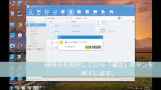 iPhoneの連絡先を一括削除する方法 [upl. by Rodge]