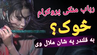 tang takor new parogram l rabab mangi new song l pashto new tapay 2024🌹 [upl. by Nalyad]