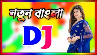 Notun Dj Gan 2024  Rong Chota Jeans Er Pent Pora  বাংলা নতুন ডিজে গান  Dj Song [upl. by Utham463]