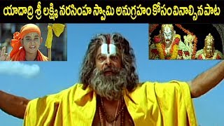 Sri Lakshmi Narasimha Swamy Telugu Devotional Songs  Ganesh Videos [upl. by Ennayehc]