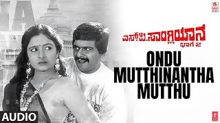 Ondu Mutthinantha Mutthu Song S P Sangliyaana 2 Movie  Shankar Nag BhavyaShivaranjiniHamsalekha [upl. by Ringsmuth]