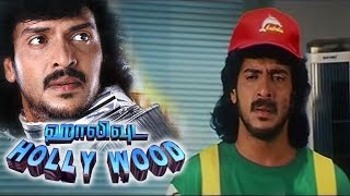 Hollywood  Tamil Full Length Movie  Upendra  Ananth Nag  Seenu  Felecity Mayson  HD movie [upl. by Heriberto261]