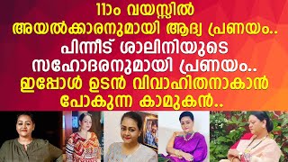 ഷക്കീലയുടെ ഇപ്പോഴത്തെ കാമുകൻ ഉടൻ വിവാഹിതനാകുന്നു  Shakeela [upl. by Rozina]